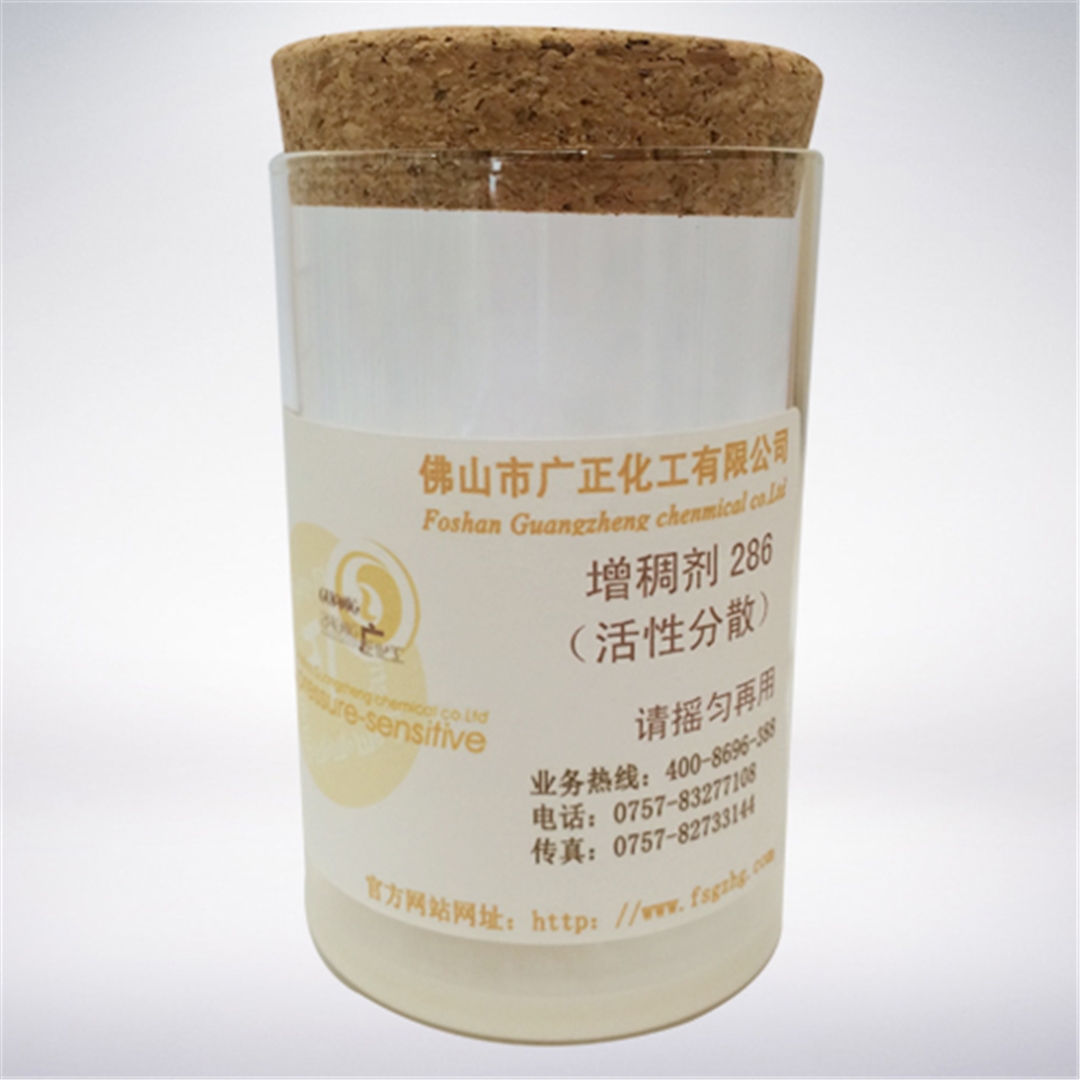 活性印花(huā)增稠劑286 活性印花(hua)增稠劑286