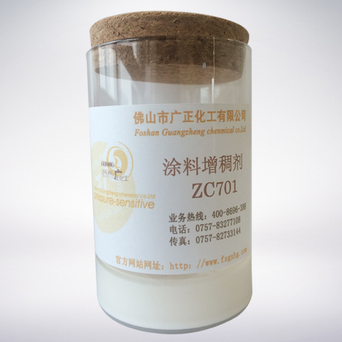 塗(tú)料增稠(chou)劑ZC701