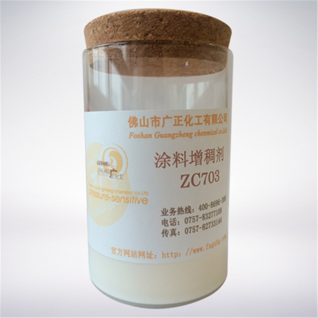 塗料增稠(chou)劑ZC703 塗(tú)料增稠劑(jì)ZC703