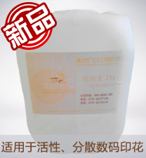 優(you)彩素286（高(gāo)清數碼(mǎ)印花增(zēng)色劑）