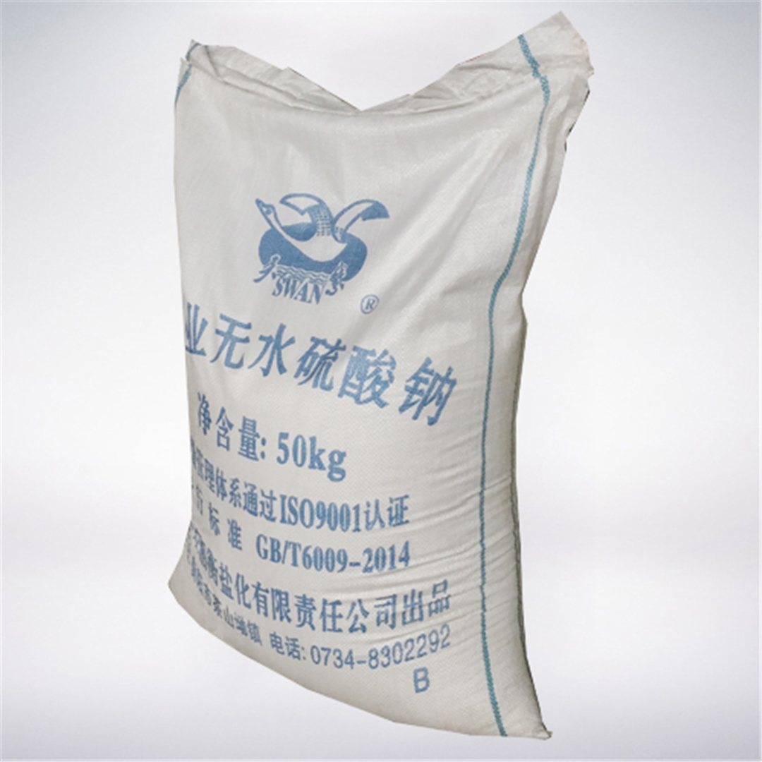 硫酸鈉(nà)(元明粉)