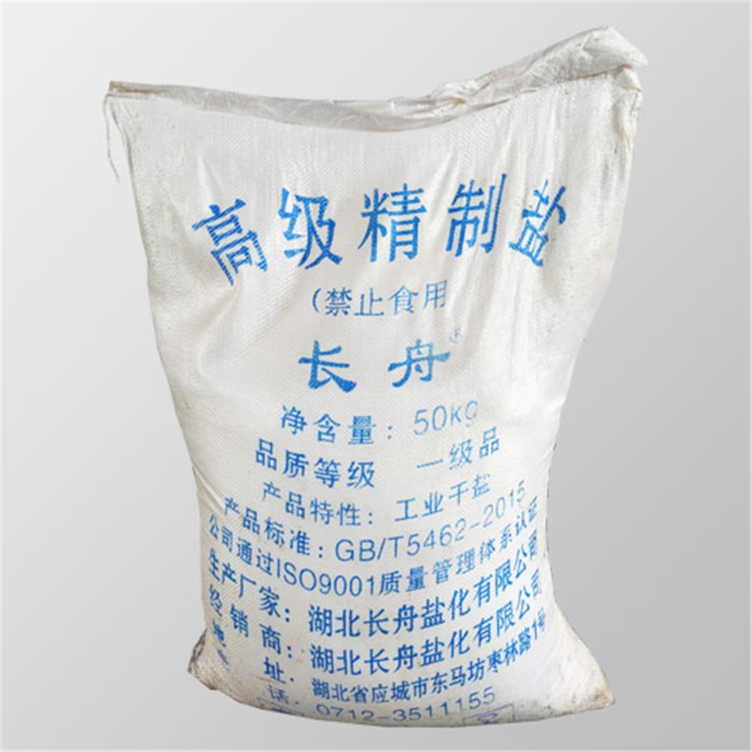 長舟(zhōu)精制鹽(yan)