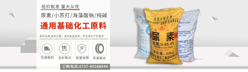 通(tong)用基礎化工(gōng)原料