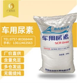 海藍(lán)車用尿素(su)