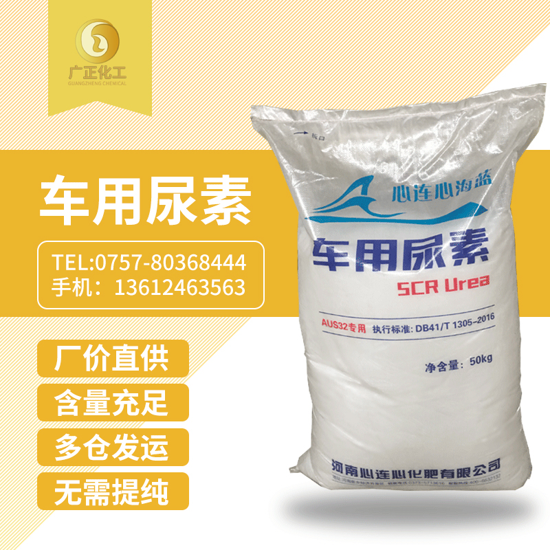 海藍車用尿素(su)