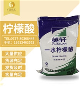 英軒(xuān)牌檸檬(méng)酸