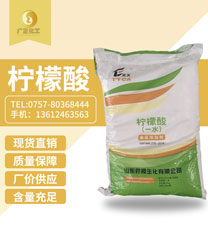 天天(tian)牌檸檬酸(suān)