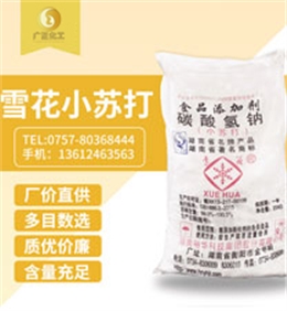 雪花牌小蘇(su)打