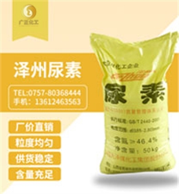 澤州牌尿(niào)素