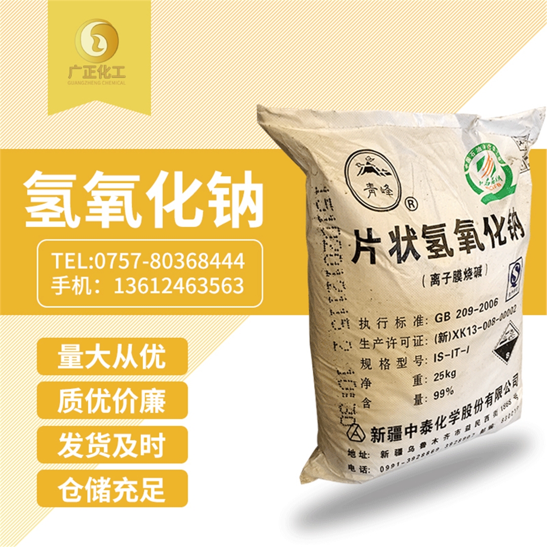 青峰牌片堿 青峰牌片堿(jiǎn)