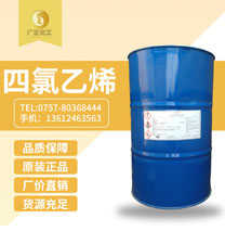 美國(guó)西方化學四氯(lü)乙烯（幹洗油）