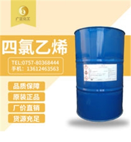 美國西方化(hua)學四氯乙烯（幹(gàn)洗油）