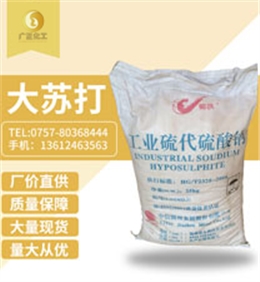 錦州(zhōu)大蘇打(dǎ)