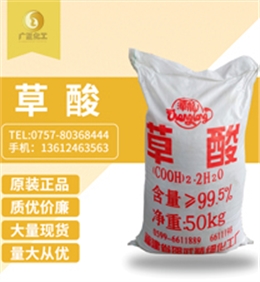 福建(jian)邵武草(cao)酸