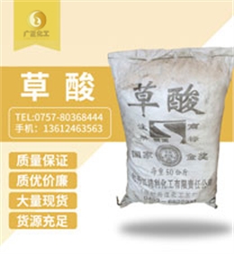 牡丹江(jiang)銀溪牌(pái)草酸