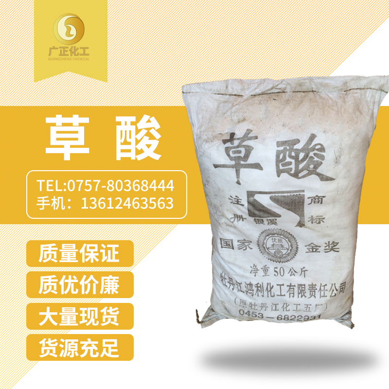 牡(mǔ)丹江銀(yín)溪牌草(cao)酸