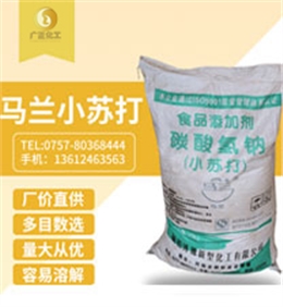 馬蘭(lan)牌小蘇打