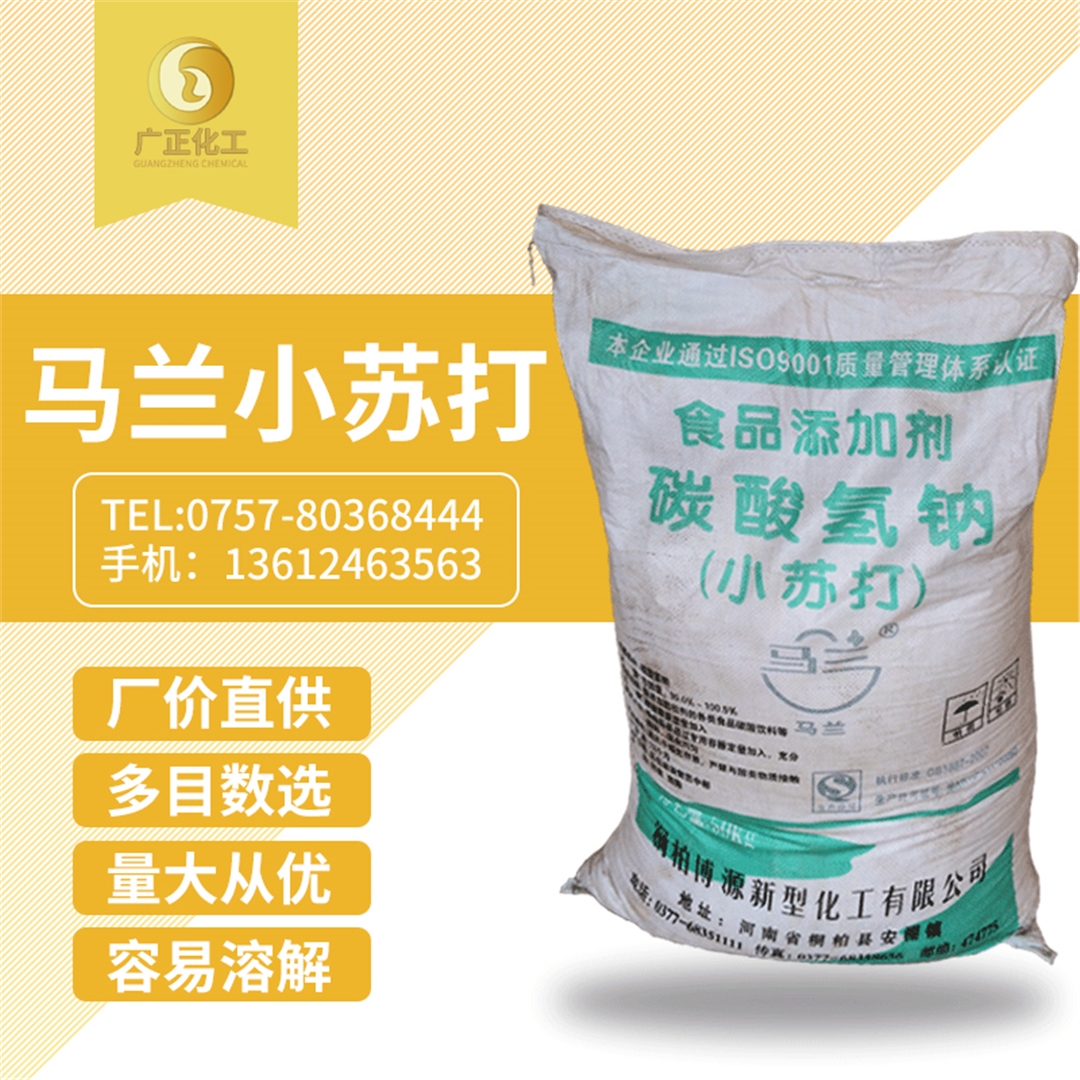 馬蘭牌(pái)小蘇打 馬蘭牌小(xiao)蘇打