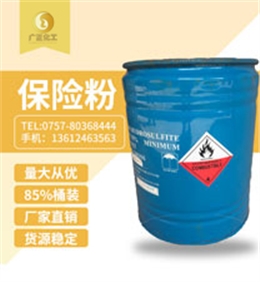 中成85%保險粉(fen)桶裝