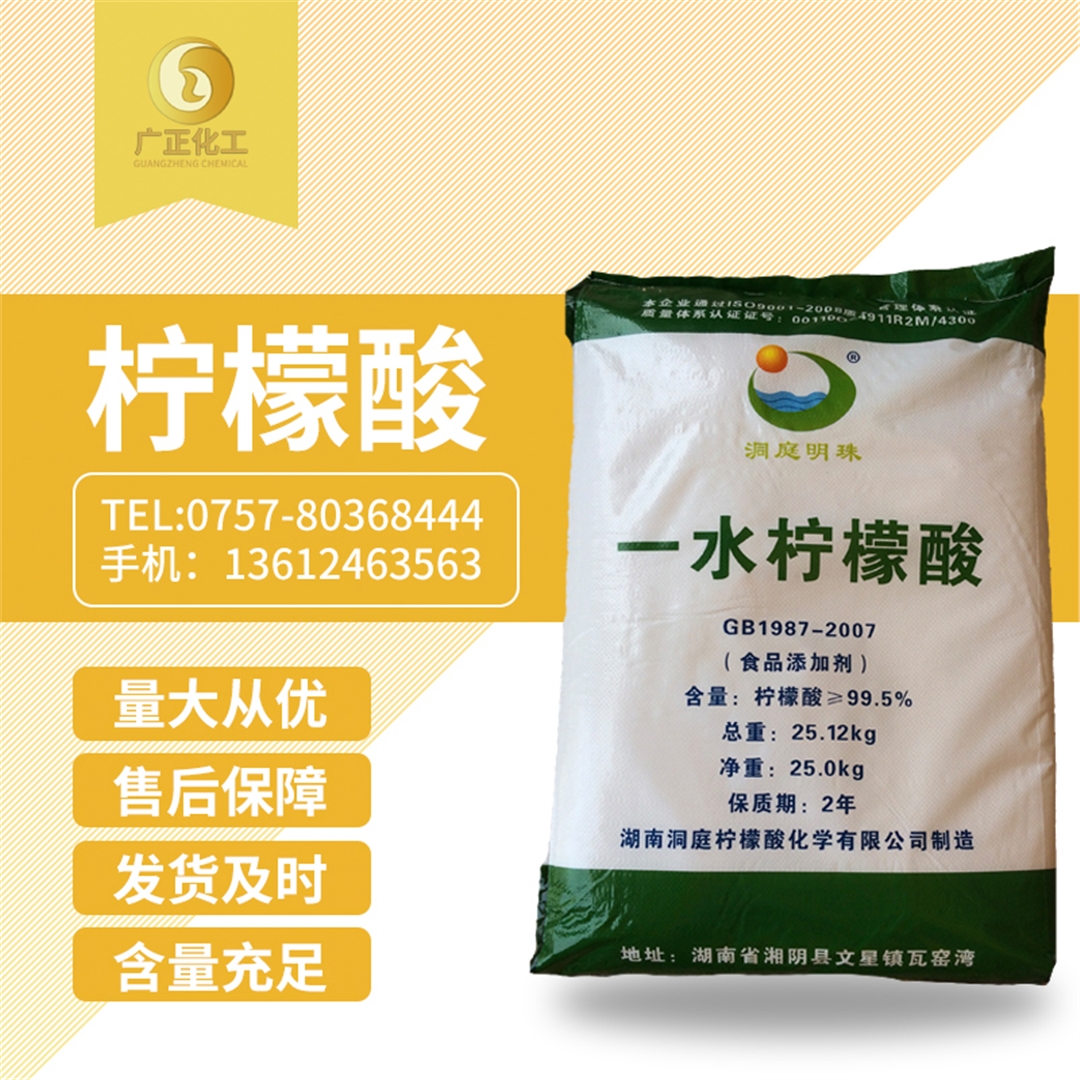 檸檬酸 檸檬酸(suan)