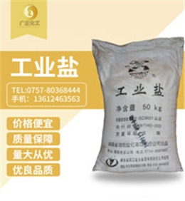 工業(yè)鹽（精鹽(yan)）