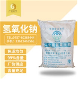 天業牌燒堿(jian)