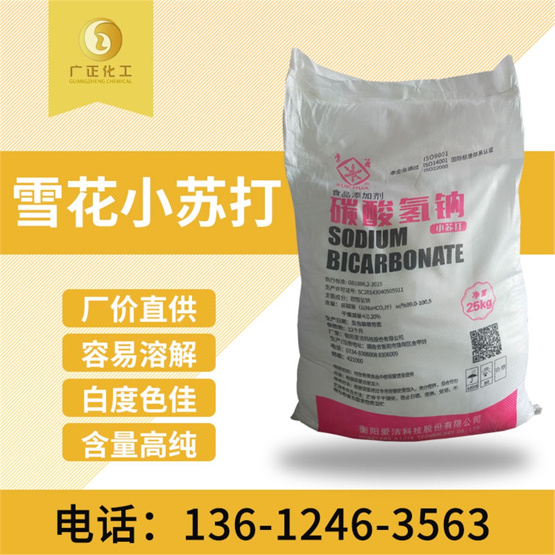 雪花小蘇打(da) 雪花小蘇打(da)