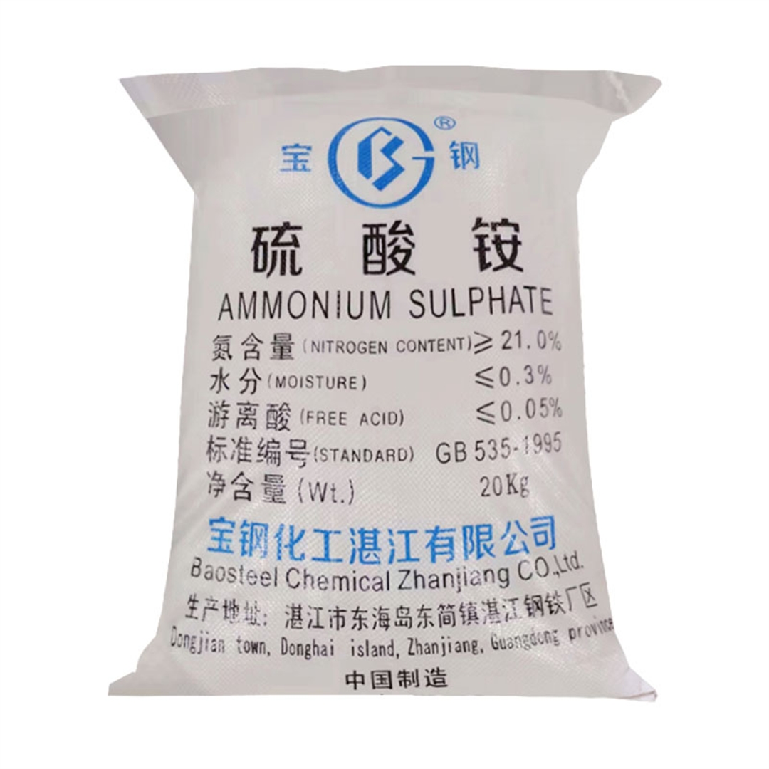 寶鋼硫酸(suan)铵