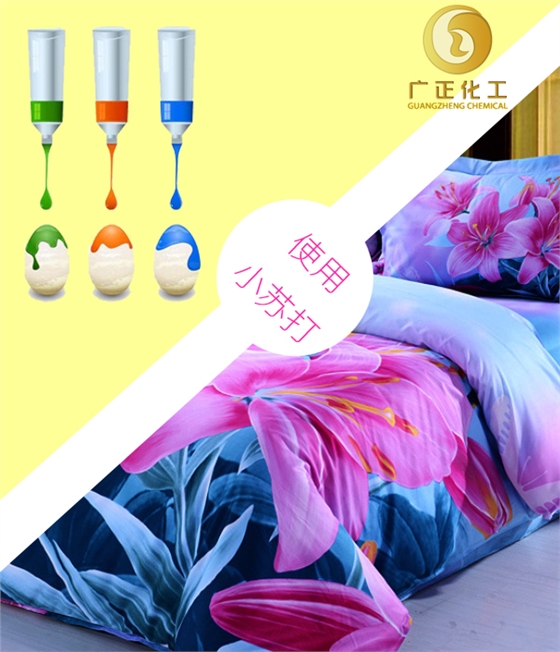 小蘇打在印(yìn)染上的用途(tu)