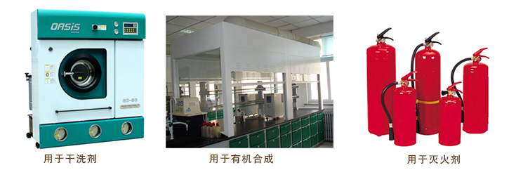 美(mei)國西方(fāng)化學四(sì)氯乙烯(xi)