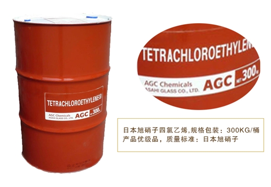 日本旭硝子(zǐ)四氯乙烯