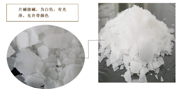 青峰牌片(piàn)堿