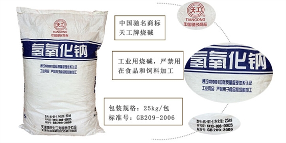 天工牌(pái)燒堿詳情