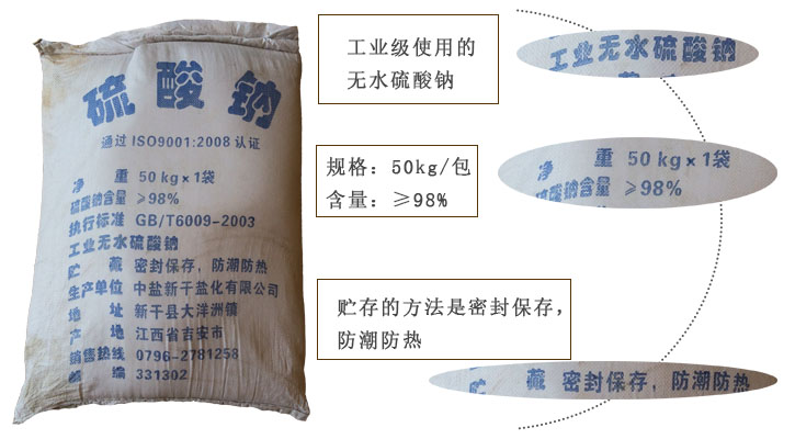 工業級元(yuan)明粉