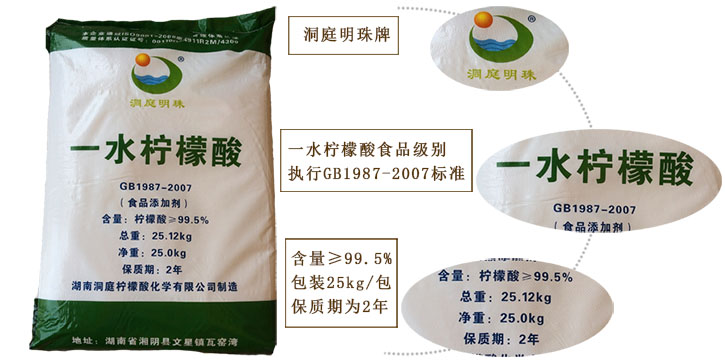 一水檸檬(meng)酸詳情圖