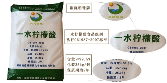 一水檸檬酸(suān)詳情