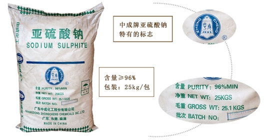 亞硫酸鈉(na)介紹