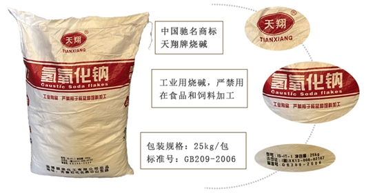 工業級氫氧化鈉(nà) 工業級氫氧化鈉(na)