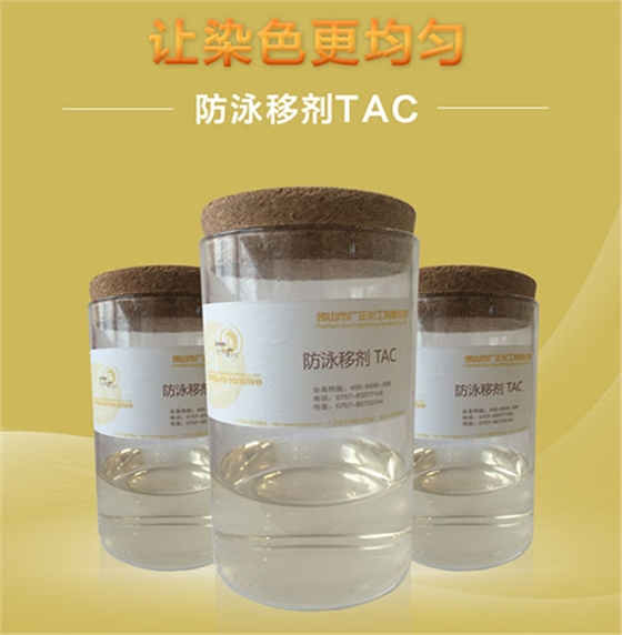 織物(wu)在染色過(guo)程中出現(xian)泳移的現(xian)象怎麽辦(bàn)？