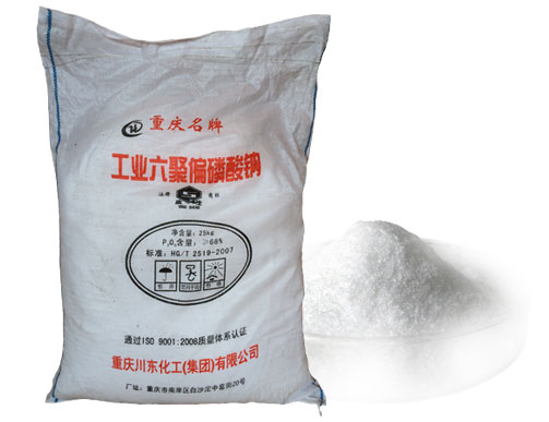 六偏磷(lín)酸鈉用于水處理(lǐ)有什麽作用