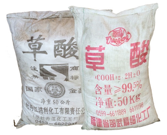 草酸是重(zhòng)要的有機(ji)化工産品(pǐn)也是化工(gōng)原料？