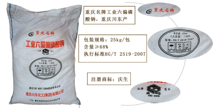 如(ru)何購買高品(pǐn)質的工業六(liù)偏磷酸鈉?