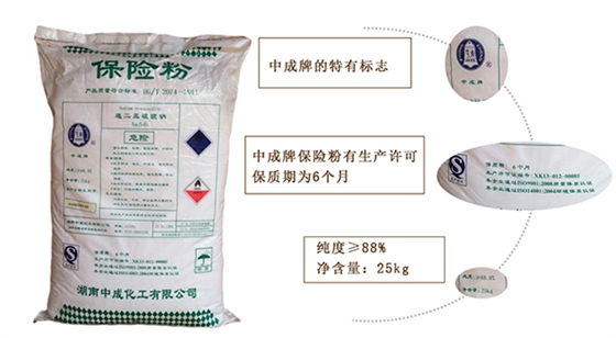 保險(xian)粉的運(yùn)輸的注(zhu)意事項(xiang)