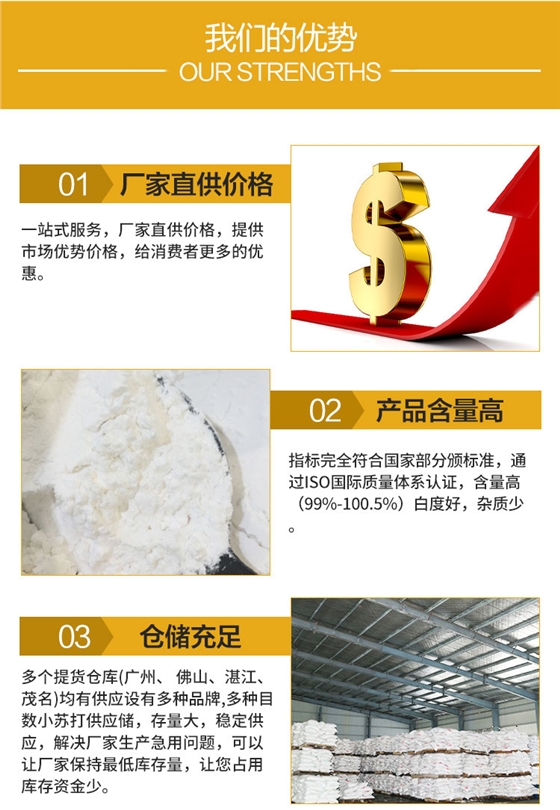 食(shí)品級小蘇打(da)