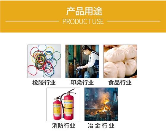 食品級小(xiǎo)蘇打