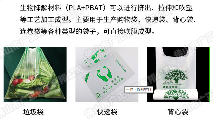 什麽是(shì)可降解垃圾袋(dai)？