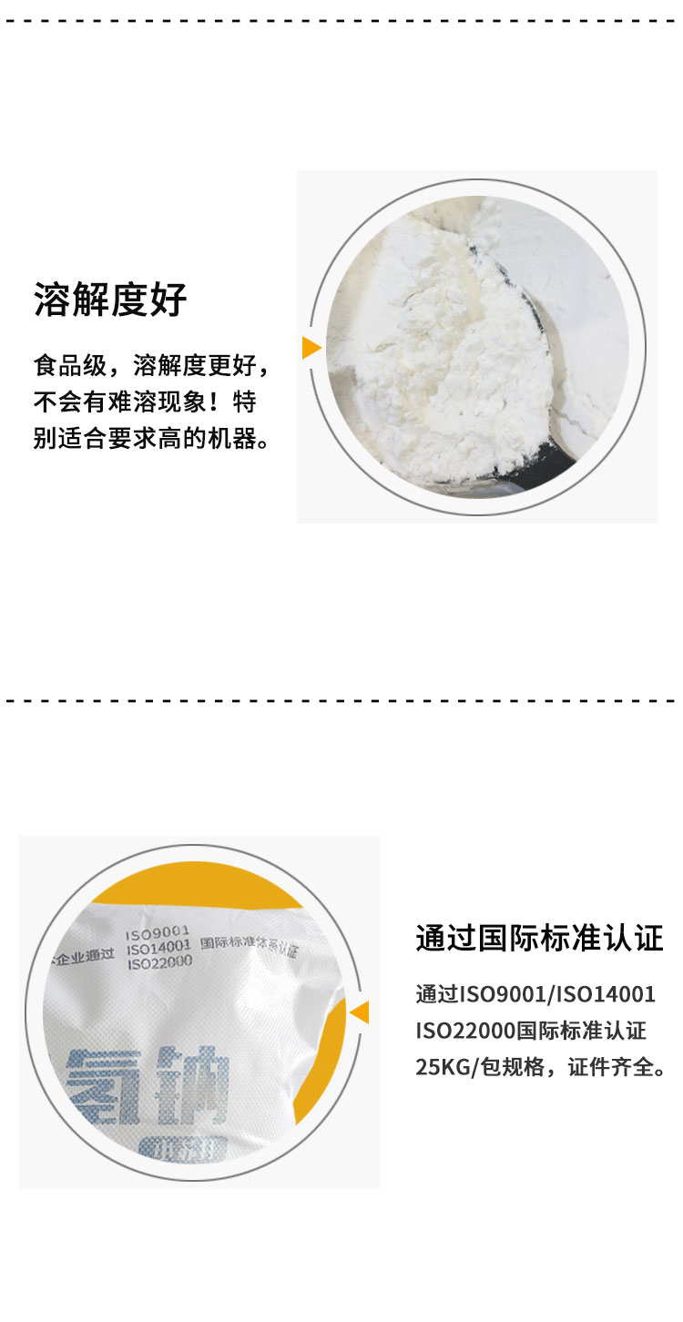 雪花(huā)牌食用小蘇(sū)打