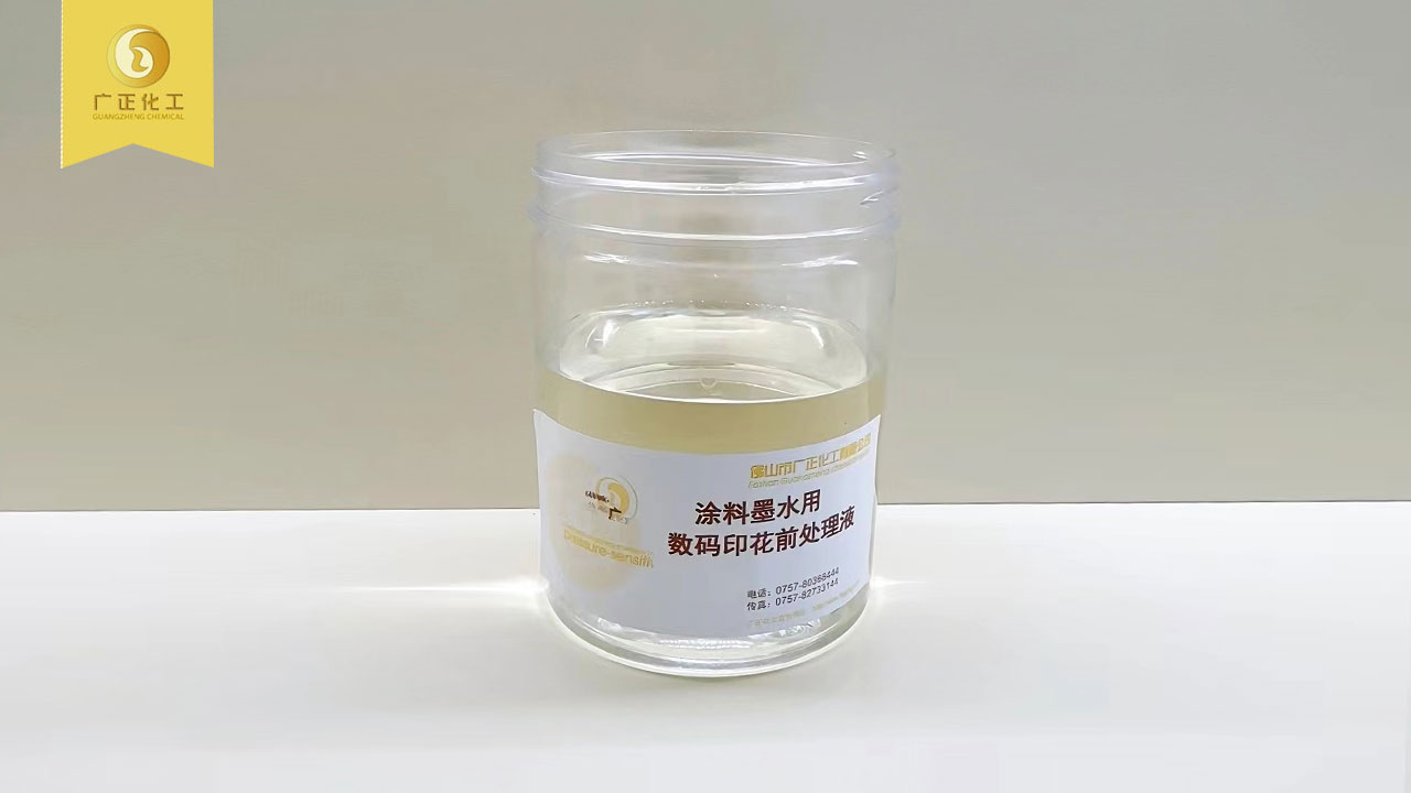 塗料數(shù)碼直噴印花色(se)牢度怎麽樣?