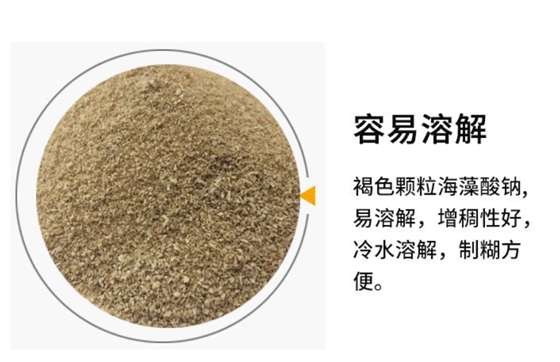 海(hai)藻酸鈉的(de)溶解度受(shòu)哪些因素(su)影響?