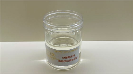 分散數碼印花(huā)前處理上漿的(de)方法